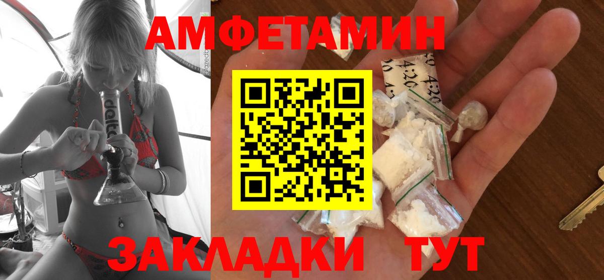 Амфетамин 97%  АМФЕТАМИН  Сургут  Вход с VPN 