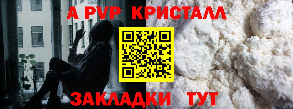 Альфа ПВП Соль Сургут