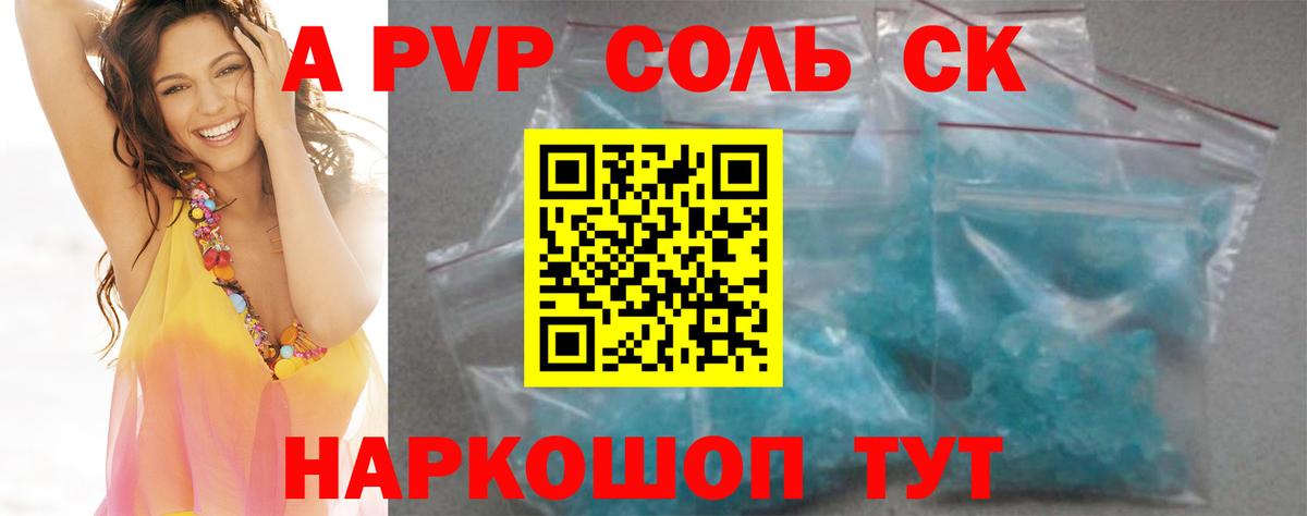 Сургут  Alpha PVP  Вход с VPN  A PVP СК 