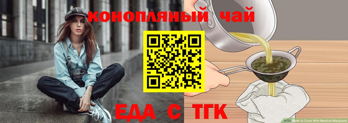 Cannafood марихуана  Вход с VPN  Сургут 