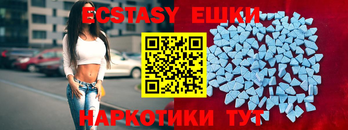 Сургут  Экстази 280мг  Вход с VPN 