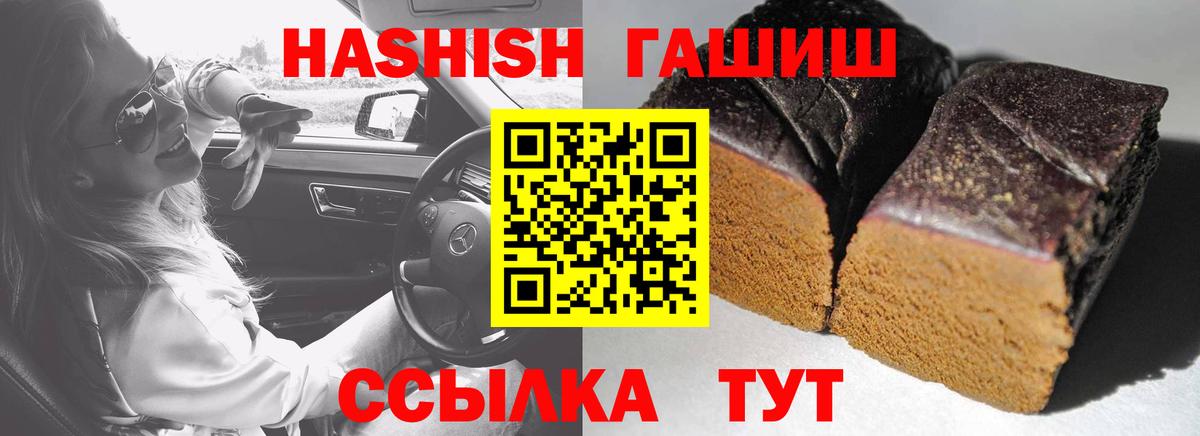 ГАШИШ Cannabis Сургут