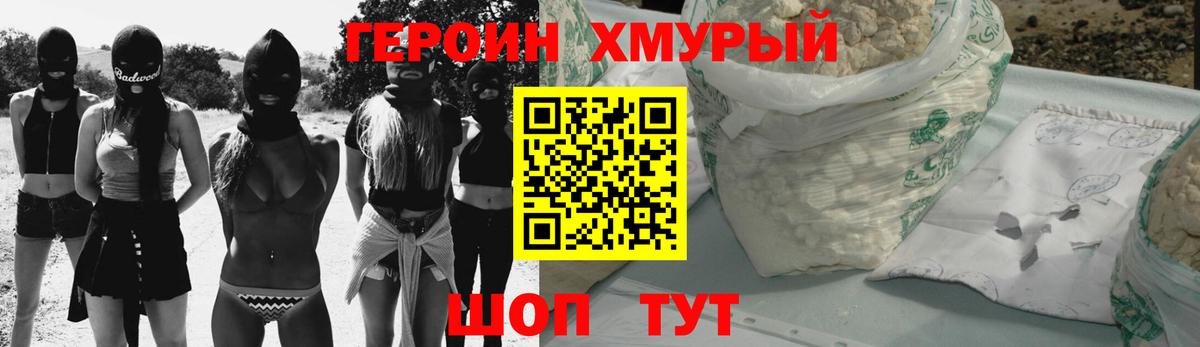 Героин герыч Сургут