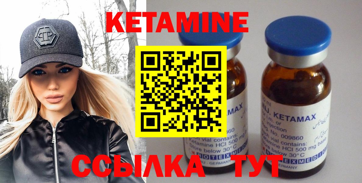 КЕТАМИН VHQ  маркетплейс официальный сайт  Вход с VPN  Сургут  Кетамин VHQ 