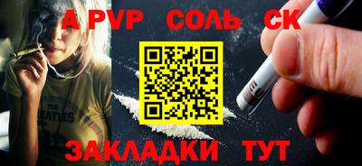 синтетический гашиш Новозыбков