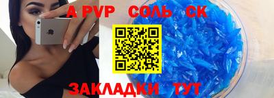 синтетический гашиш Новозыбков