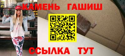 синтетический гашиш Новозыбков