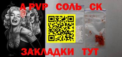 синтетический гашиш Новозыбков