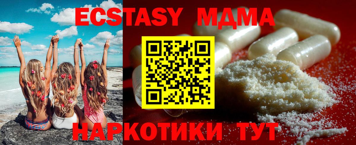 MDMA  МДМА молли  Вход с VPN  МДМА кристаллы  Сургут 