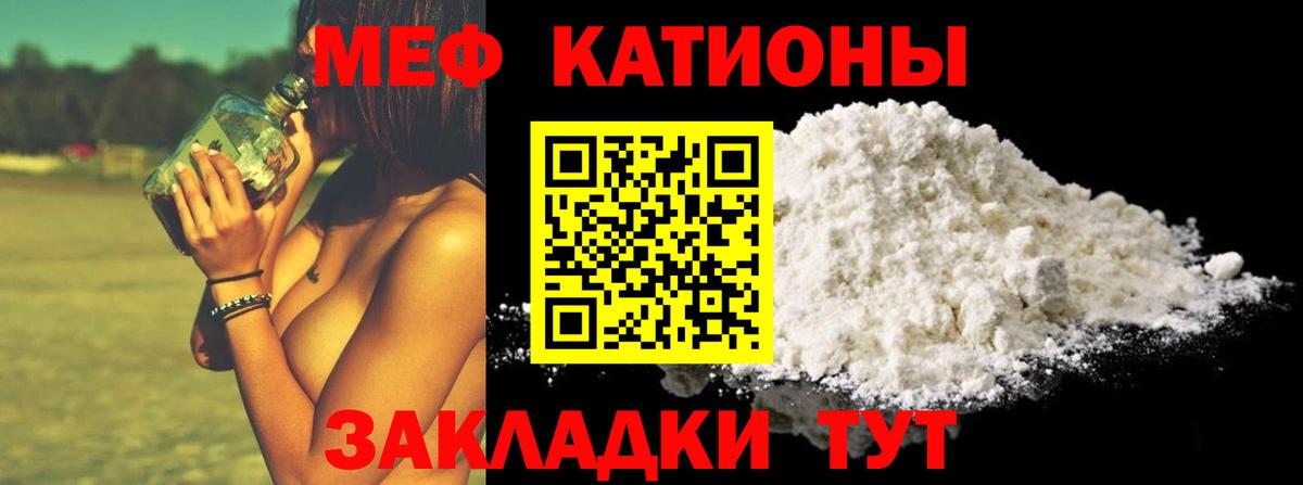 Меф мяу мяу мука Сургут
